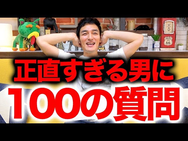 Tsuyoshi Kusanagi is looking for 100 questions! [Too honest lol