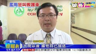20161203中天新聞 半年叩救護車11次 男:只想有人陪