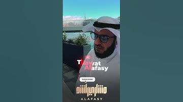 الصلاة على النبي ﷺ مشاري العفاسي #جمعة #صلاة_الجمعة #تلاوة_خاشعة