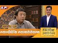 महावीर पुनको संघर्षदेखि सफलतासम्मका कुरा | MAHABIR PUN | TAMASOMA JYOTIRGAMAYA | AP1HD