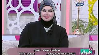 صوفيا زادة تقاطع متصل وترفض تفسير حلمه بسبب الرئيس المصري الأسبق 