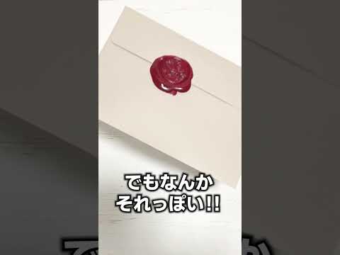 魔導書みたいなレターセットで同僚に手紙を送ろう！