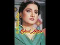 Shab-e-Gham Mujh Se Mil Kar Aese Royi |Naheed Akhtar|