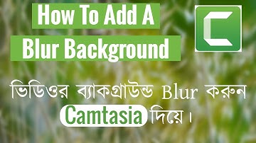 How to blur video background in Camtasia । ভিডিওর ব্যাকগ্রাউন্ড ব্লার Tech Lover Arman