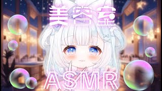 【3Dio/ASMR】究極の癒し空間✨あなたを癒す美容室ロールプレイ.。o○✂【ハサミの音/シャンプー/ヘッドスパ/マッサージ/囁き/吐息/】