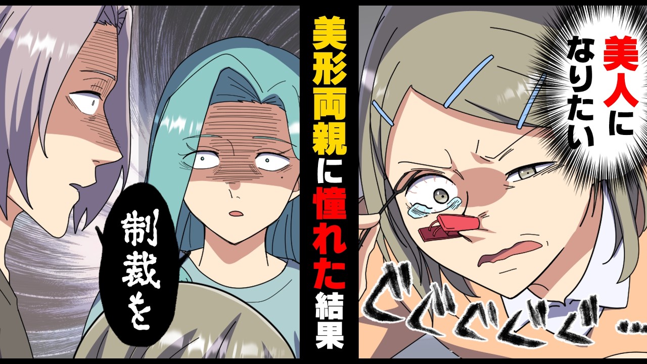 【漫画】「お前親に顔似てないな！」美男美女の両親と顔が全く似ていない娘の私。そしてある日、親戚から...→「あなたは...」私の本当の親は...