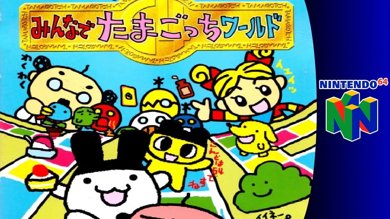 Nintendo 64 Longplay: 64 de Hakken! Tamagotchi Minna de Tamagotchi