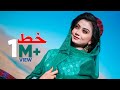 Khat new  hazaragi official music  murtaza gharib nawaz  2022     