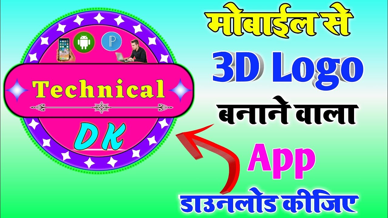 Poster Banane Wala App Download Kare Poster Banane Wala App