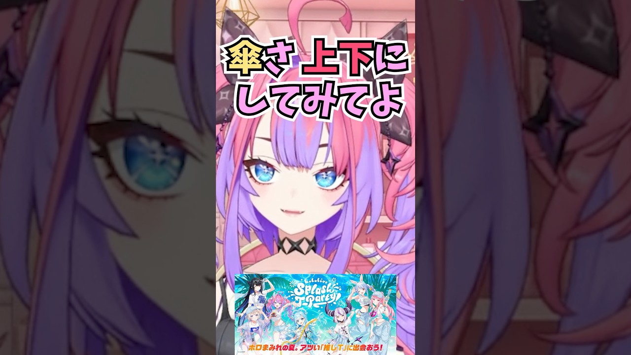 配信中にライブカメラを見て並んでいるリスナーに指示を出したら伝わって爆笑するヴィヴィ #shorts #ホロライブ #切り抜き #vtuber #ホロ切り抜き #綺々羅々ヴィヴィ