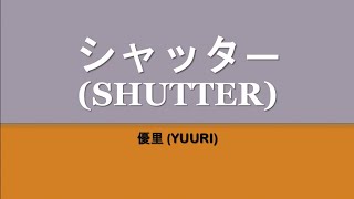 Yuuri - シャッター (Shutter) (kanji/romaji/english lyrics)