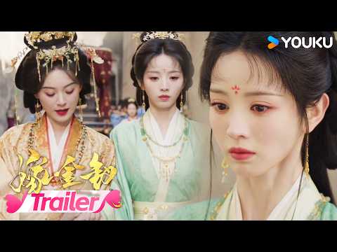 ENGSUB【嫁金钗 Where The Mask Ends 】预告EP11-12 | 😨太后察觉异常，周芙竟以家人相逼！ | 田曦薇 / 闫桉 | 优酷宠爱频道 YOUKU ROMANCE