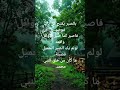 شعر جميل عن الصبر اللهم اجعلنا واياكم من الصابرين