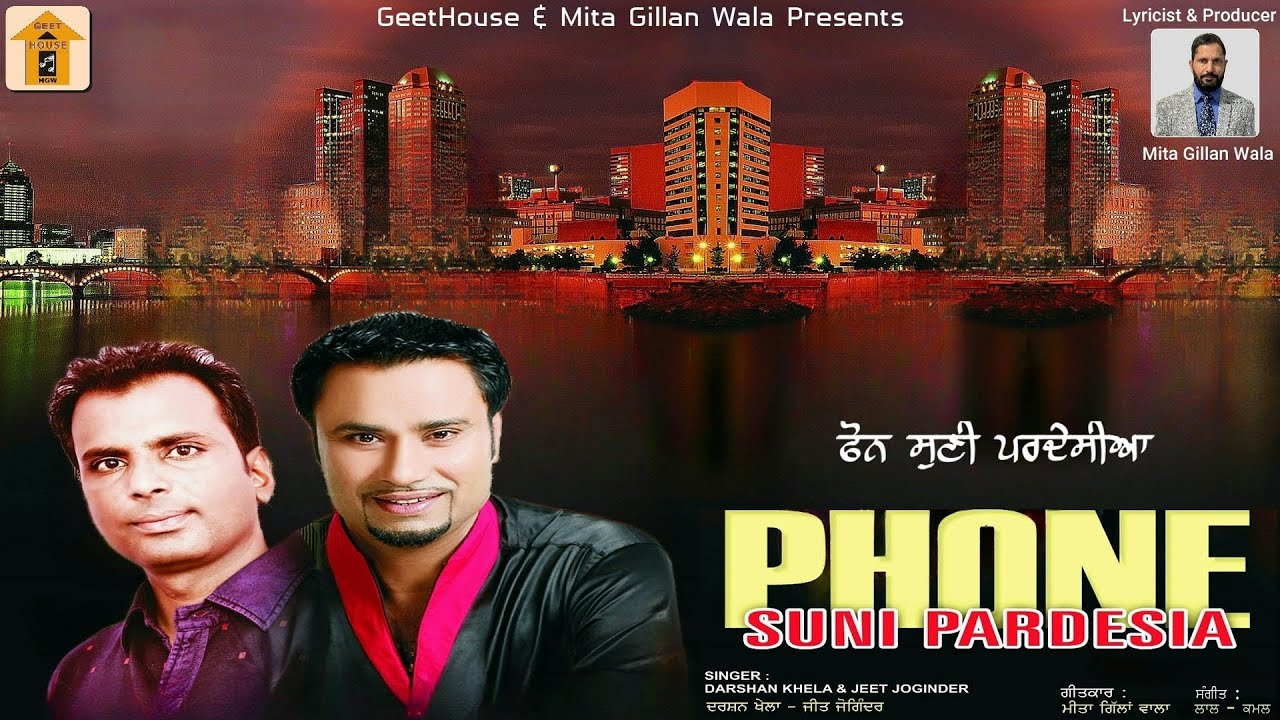 PHONE SUNI PARDESIA (OFFICIAL VIDEO) DARSHAN KHELA | JEET JOGINDER | MITA GILLAN WALA
