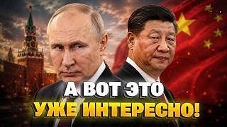 Си Цзиньпин сказал Путину в лицо ТАКОЕ, что в Кремле ЗАМЕРЛИ. Китай послал СИГНАЛ Киеву!