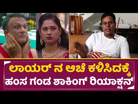 Bigg Boss Hamsa husband: ಒಂದೇ ಸಲ 15ಜನಕ್ಕೂ ಹುಳ ಬಿಡೋ ತಾಕತ್ತಿರೋದು ಜಗದೀಶ್ ಗೆ ಮಾತ್ರ | Prathap | SStv Bigg Boss Hamsa husband: ಒಂದೇ ಸಲ 15ಜನಕ್ಕೂ ಹುಳ ಬಿಡೋ ತಾಕತ್ತಿರೋದು ಜಗದೀಶ್ ಗೆ ಮಾತ್ರ | Prathap | SStv