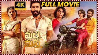 Matti Kusthi Telugu Full Movie | Aishwarya Lekshmi And Vishnu Vishal Super Hit Love Dram Movie | MS