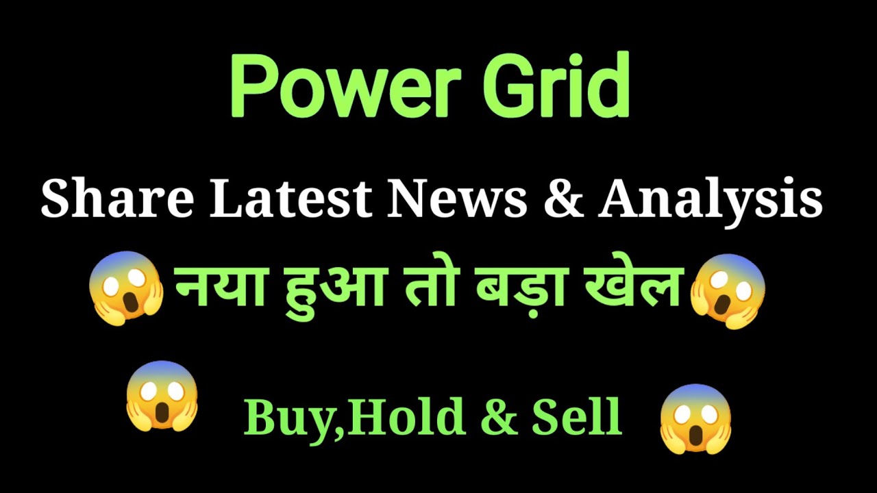 power grid share price today l power grid share news today l power grid