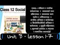 NEB Class 12 Social Unit/Ekai 8 Lesson 1,2,3,4,5,6,7 Complete Notes | Class 12 Social Notes 