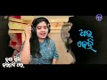 Kathadia Karibani Para । Odia new song । Smrutiswar & Rashmirekha । RCN MEDIA Mp3 Song