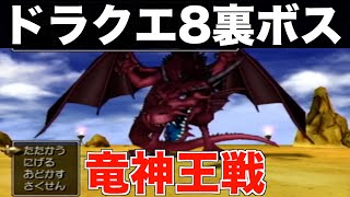 ドラゴンクエスト PS2ソフト】ドラクエ8 |ドラゴンクエストVIII - メルカリ