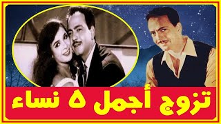 كمال الشناوى دونجوان السينما المصرية..تزوج أجمل 5 نساء وأخر صوره على كرسى متحرك | أخبار النجوم