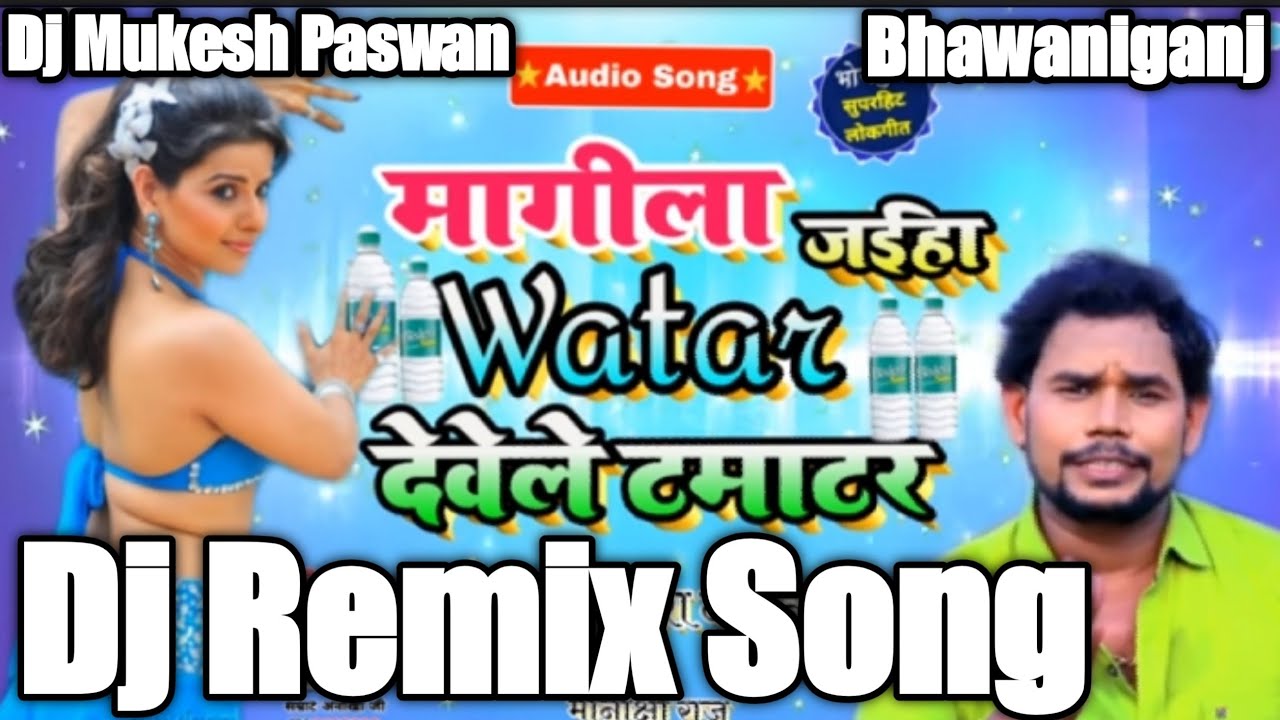 Mangila Jahiya Water Devela Tamatar (Om Prakash Deewana) Kaharwa Supar Remix Dj GoluBaBu Gorakhpur Download