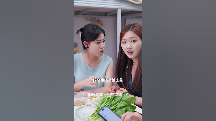 靈活圓滑不是認輸，而是以對方舒服的方式，來實現自己利益最大化 #閨蜜 #日常 #歡樂 #搞笑 #女大學生 #朋友 #情感 #戀愛 #daily life #happy #funny #friend