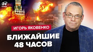 🤯ЯКОВЕНКО: В РФ готовят ТЕРАКТЫ / Путин решил ПОДОРВАТЬ Россию / Кто выкопал тело Навального?