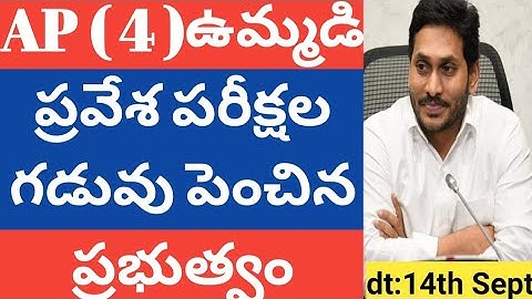 Ap Eamcet,PGEcet,Edcet,Lawcet,PEcet 2020 exams apply date extended |Ap Eamcet,PGecet,Edcet exam date