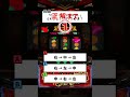 「ピンク7を最速で揃えるには...?」 │ 週末恒例 パイオニアクイズ! #shorts