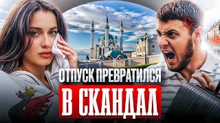 ВЛОГ ИЗ КАЗАНИ: проверка отношений на прочность | места, кафе, блогерское мероприятие
