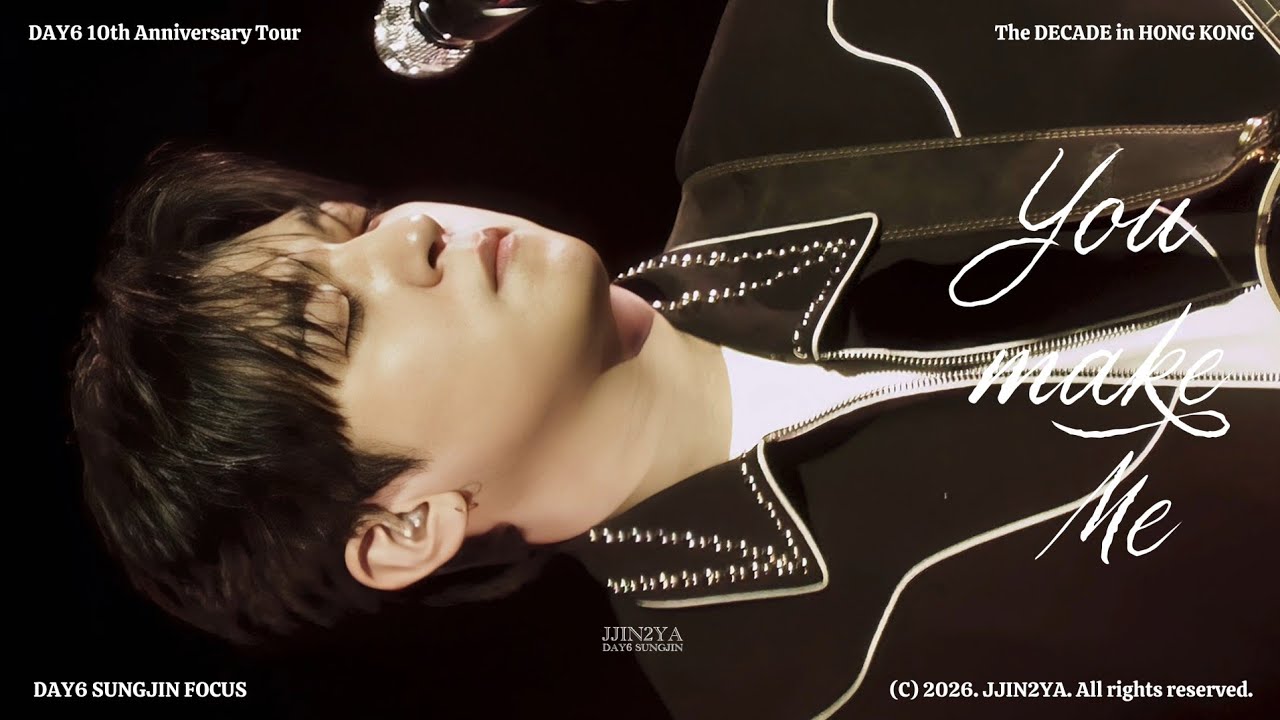 [4K] 20260118 DAY6 You make Me | 성진 세로 직캠 (SUNGJIN FOCUS) | The DECADE in HK