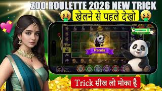 Zoo Roulette Game New Trick 2026 | Zoo Roulette Trick Today | Zoo Roulette Tricks | New Earning App