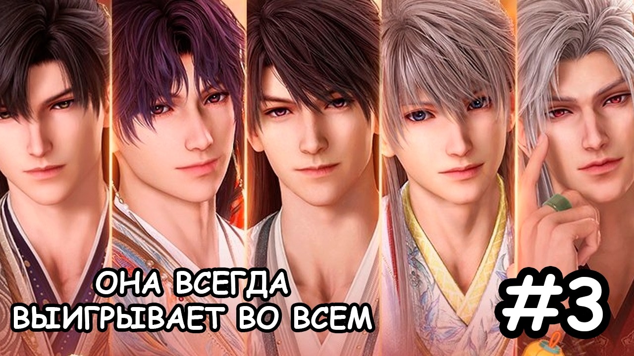 Китайский Новый год в Love and Deepspace #3