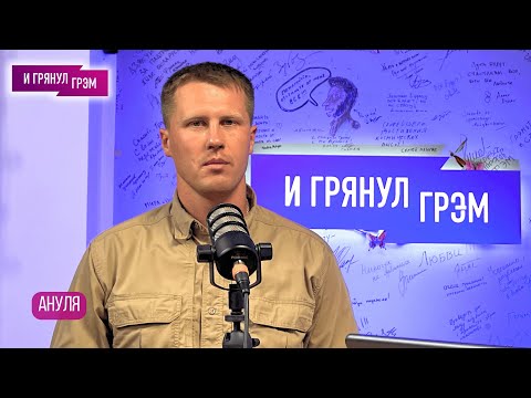Алексей Ануля: 10