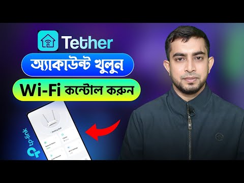 TP-Link tether app setup and control || Tp link tether কিভাবে খুলবো