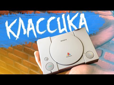 Sony PlayStation Classic - купити ігрову приставку: ціни, відгуки