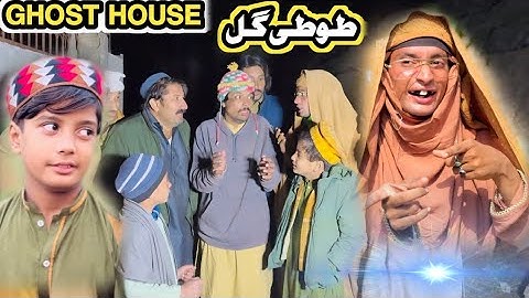 Ghost House Reyan Ao Tuti Gull New Funny Video 2025 by MH Villeage Vlog
