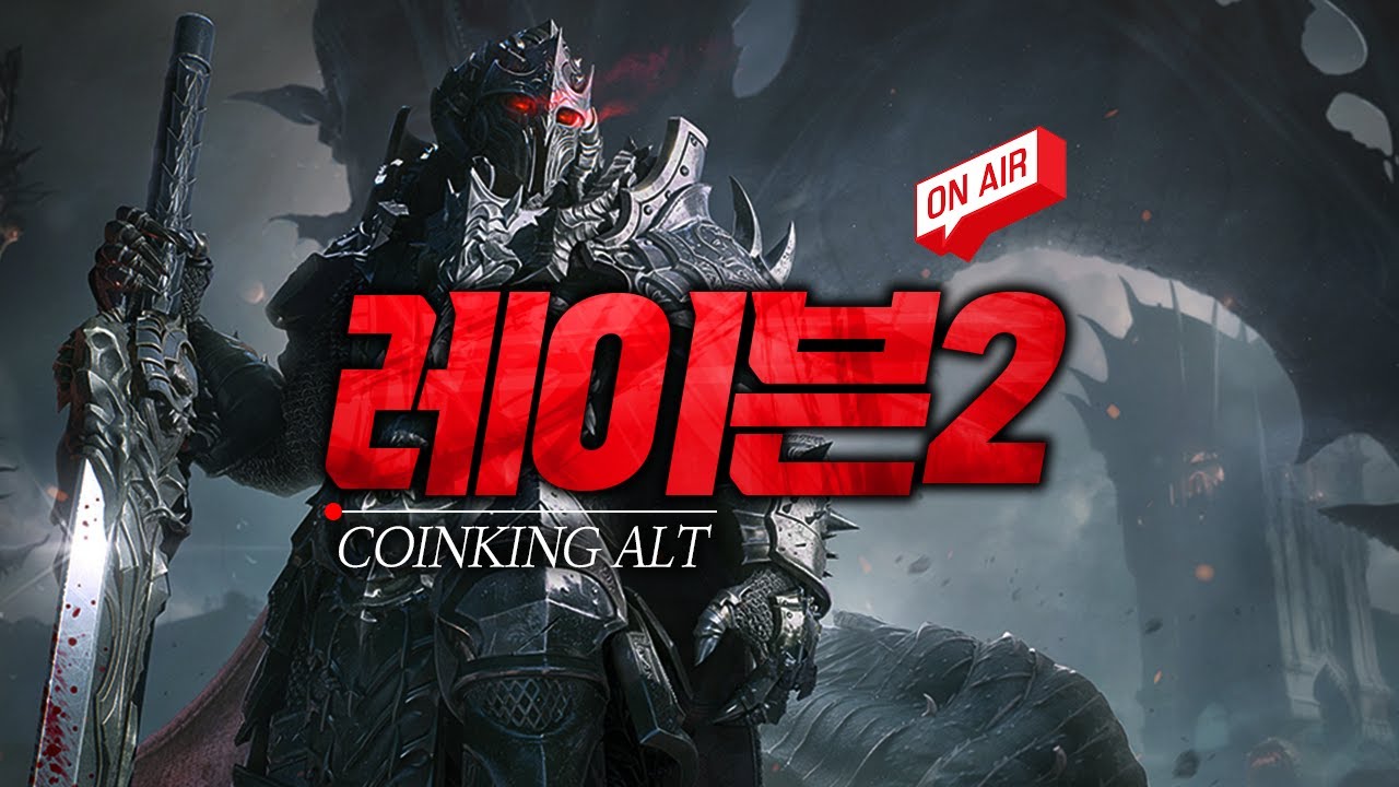 레이븐2 비타 호노르서버 2일차 전설 법사 슬로우 모드중