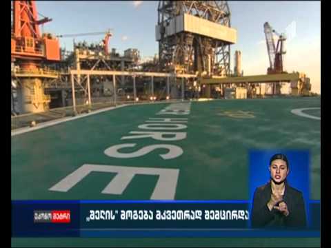 ნავთობკომპანია \"შელის\" მოგება გასულ წელს 87 პროცენტით შემცირდა