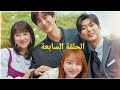 اكتشفت البطلة انها على علاقة بالبطل فى حياتها الاولى ملخص مسلسل الكوري اراك فى حياتي التاسعة عشر