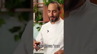 מתכון לסופגניות קפה במילוי קרם פטיסייר של הקונדיטור חיים דמרי