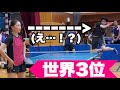 【世界卓球】世界３位vs絶対に対戦したくない男【腹筋崩壊】