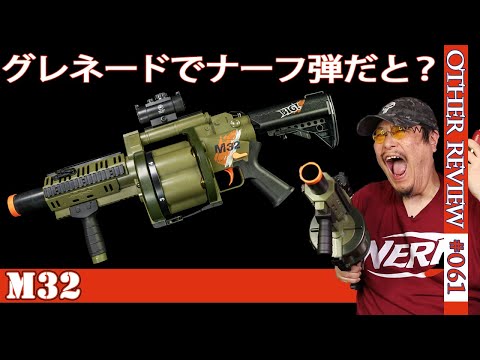 Giant Grenade Launcher!] Review of the M32 Chinese Nerf Grenade