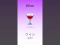 Learn Drinks