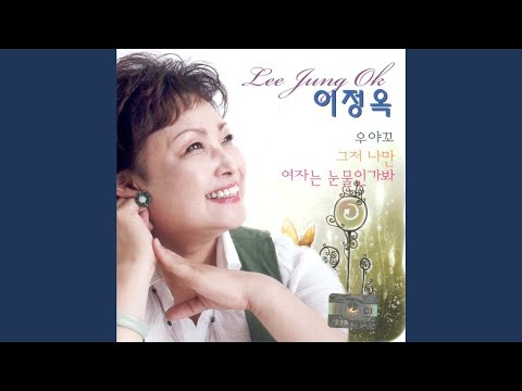在 YouTube 上觀看「What Should I Do」