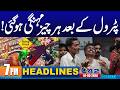 Inflation Out Of Control | Petrol New Prices | 7pm News Headlines | 01 March 2026 | City 42