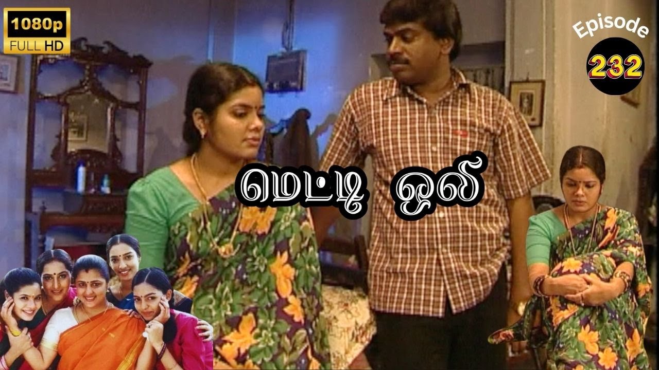 Metti Oli Mega Serial : மெட்டி ஒலி சீரியல் - Episode 232 | Jan 25, 2025