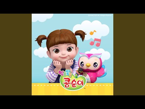 Ice Cream Song